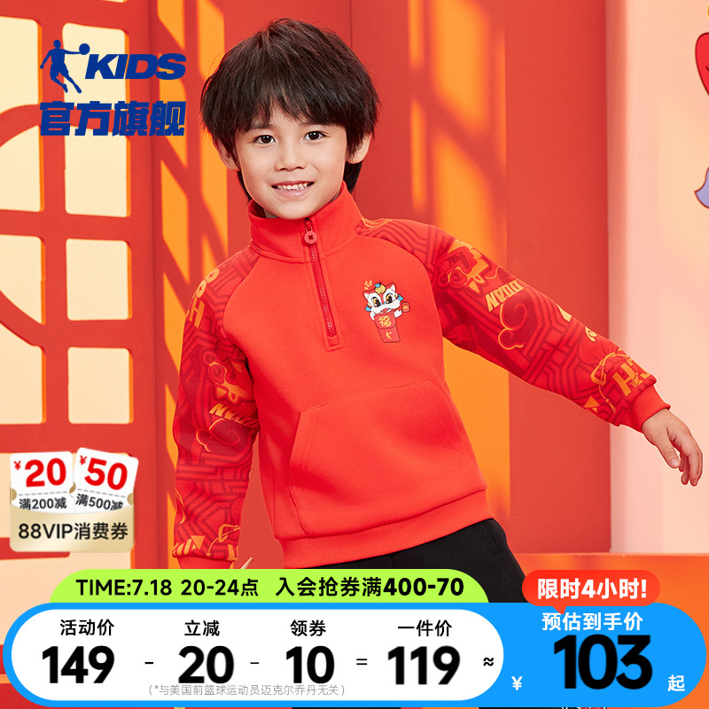 乔丹童装男童卫衣红色蛇年本命年衣服2025春季新款小童半拉链上衣