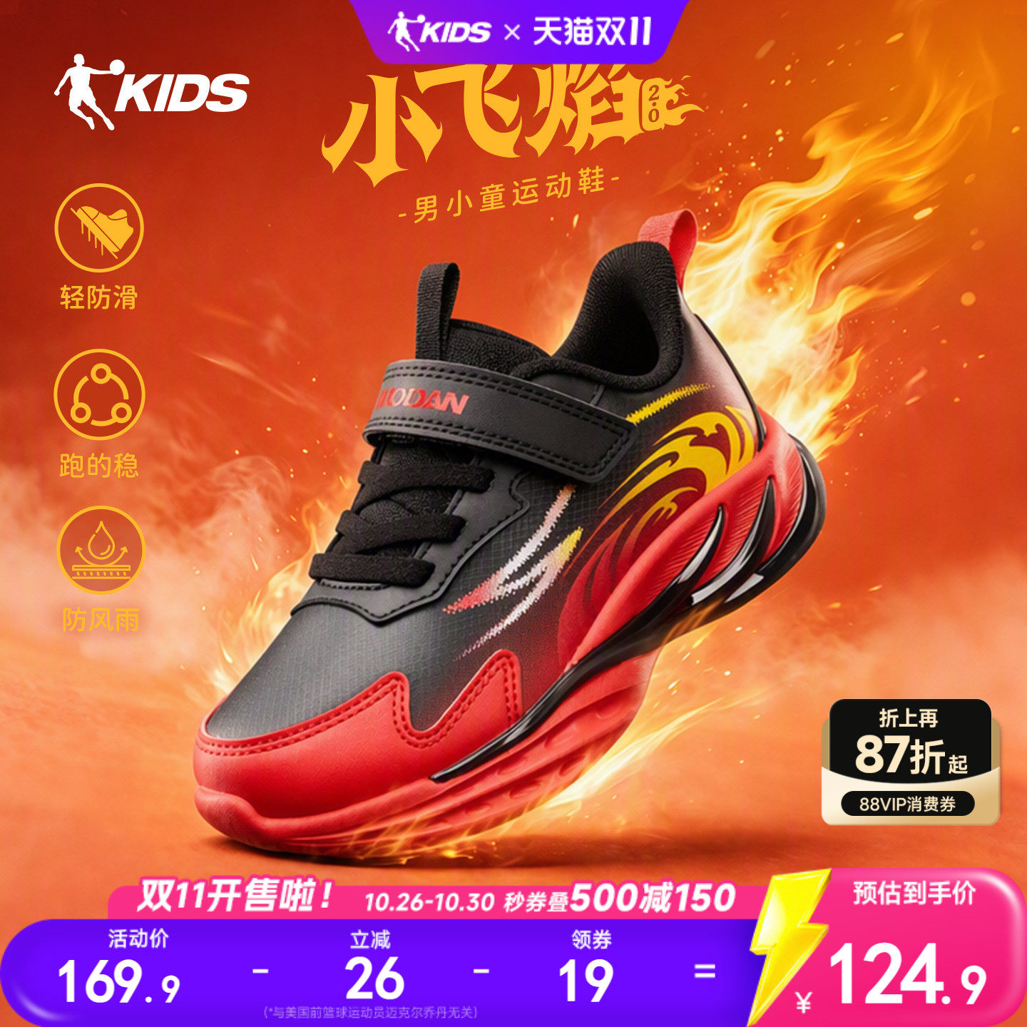 乔丹童鞋儿童跑步鞋2026秋冬款小童鞋男童运动鞋皮面跑鞋宝宝鞋子