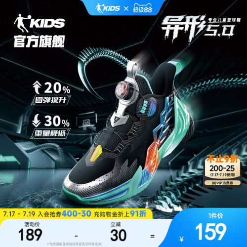异形5乔丹儿童篮球鞋男大童球鞋