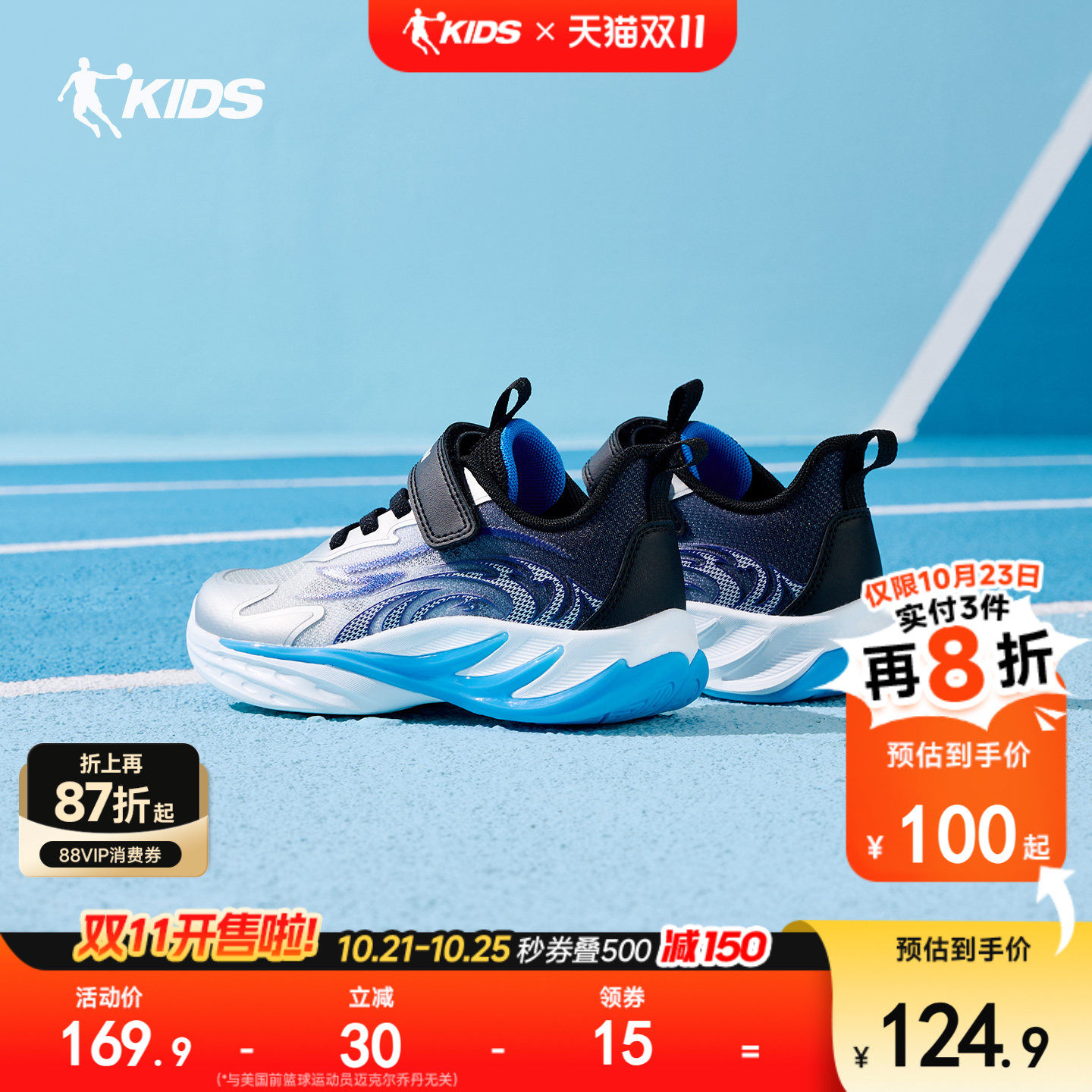 乔丹童鞋儿童运动鞋2026夏季新款网面透气跑步鞋小童鞋男童鞋子