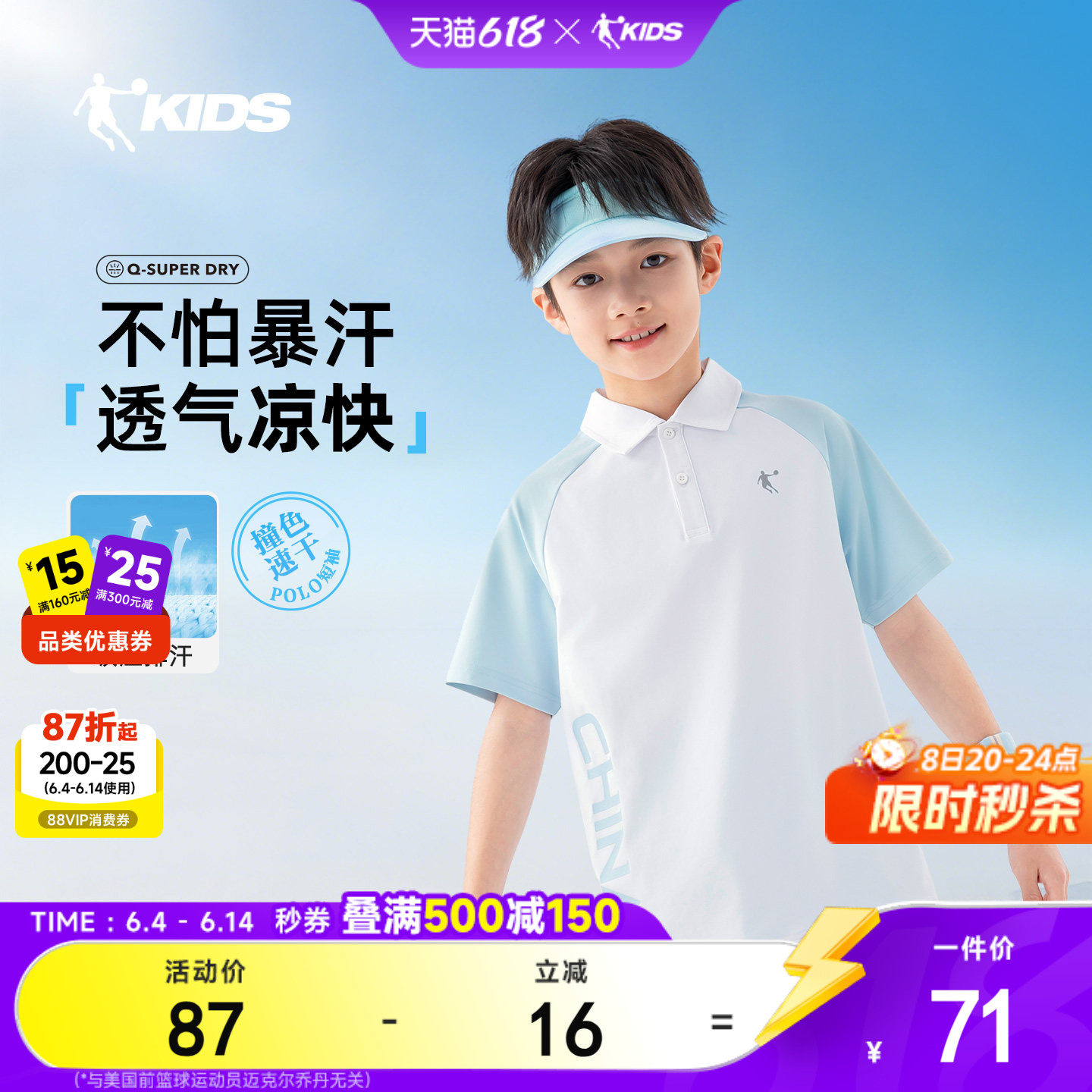乔丹童装男童短袖polo衫2026夏季新款儿童速干T恤大童运动翻领短t