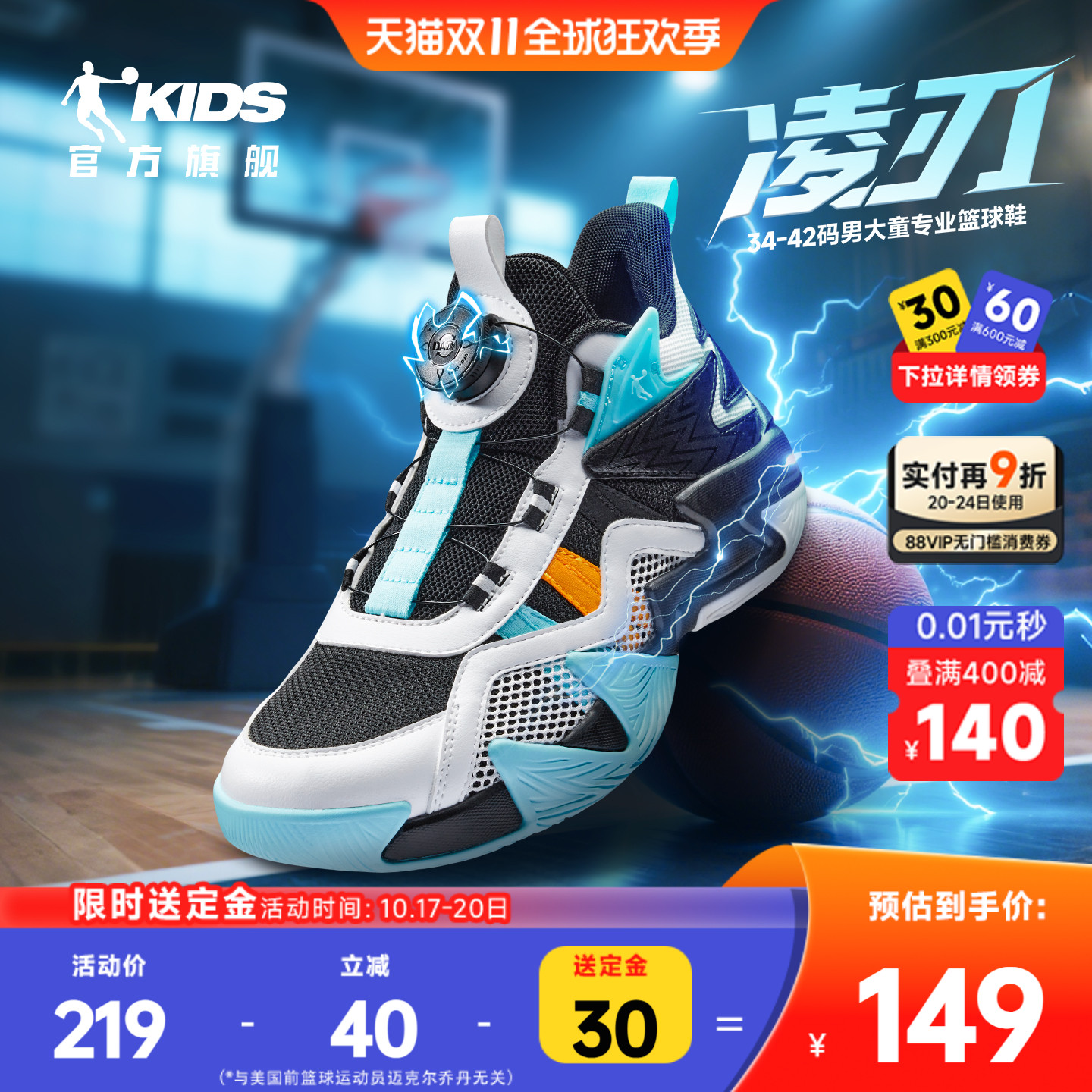 大童篮球鞋