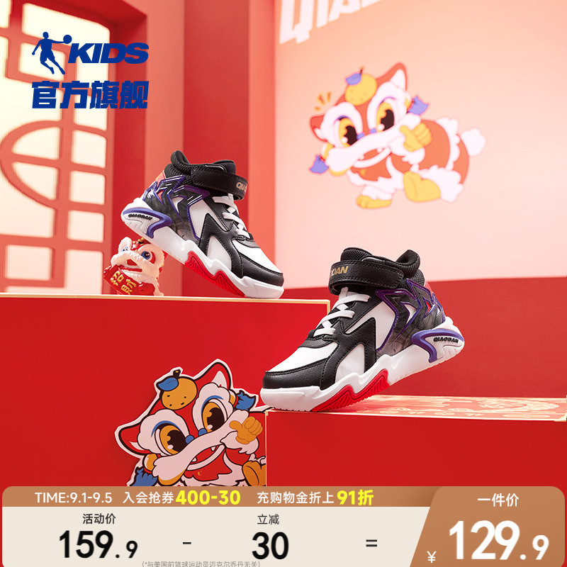 乔丹童鞋儿童棉鞋运动鞋2026年新款高帮加绒红色板鞋男童小白鞋图片