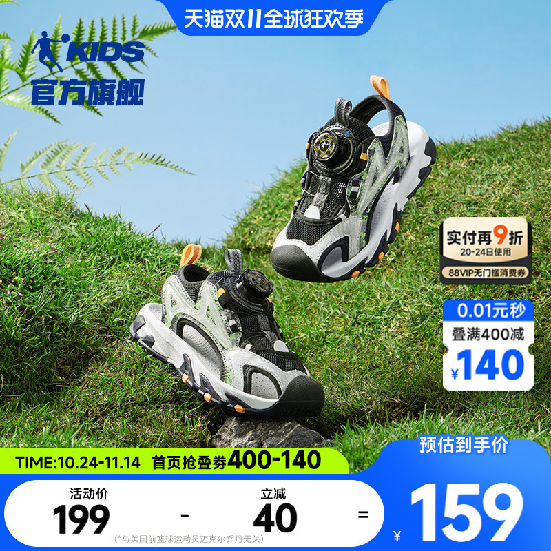 中国乔丹儿童鞋子男童凉鞋2025夏季新款小童包头旋钮扣沙滩运动鞋