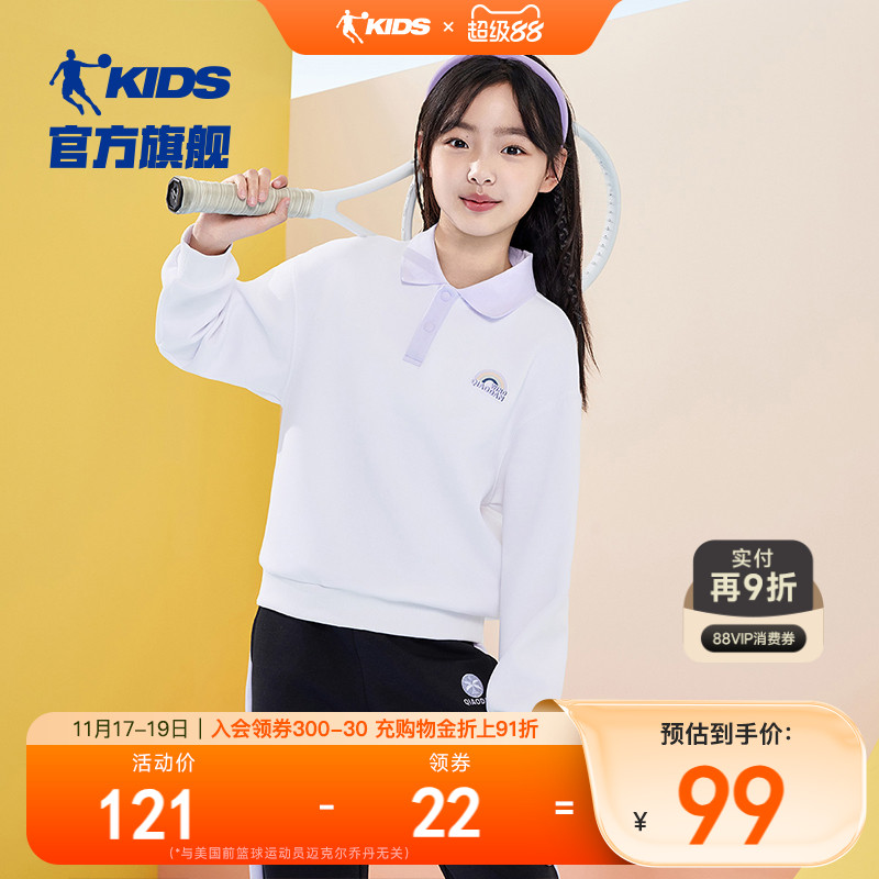 乔丹秋季女大童polo领卫衣