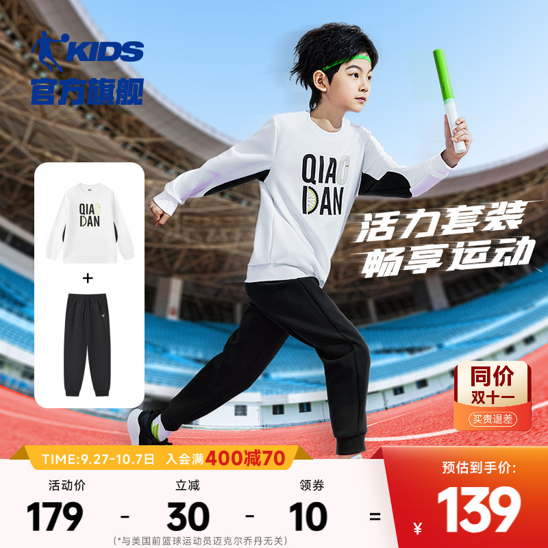 乔丹童装男童套装两件套运动服