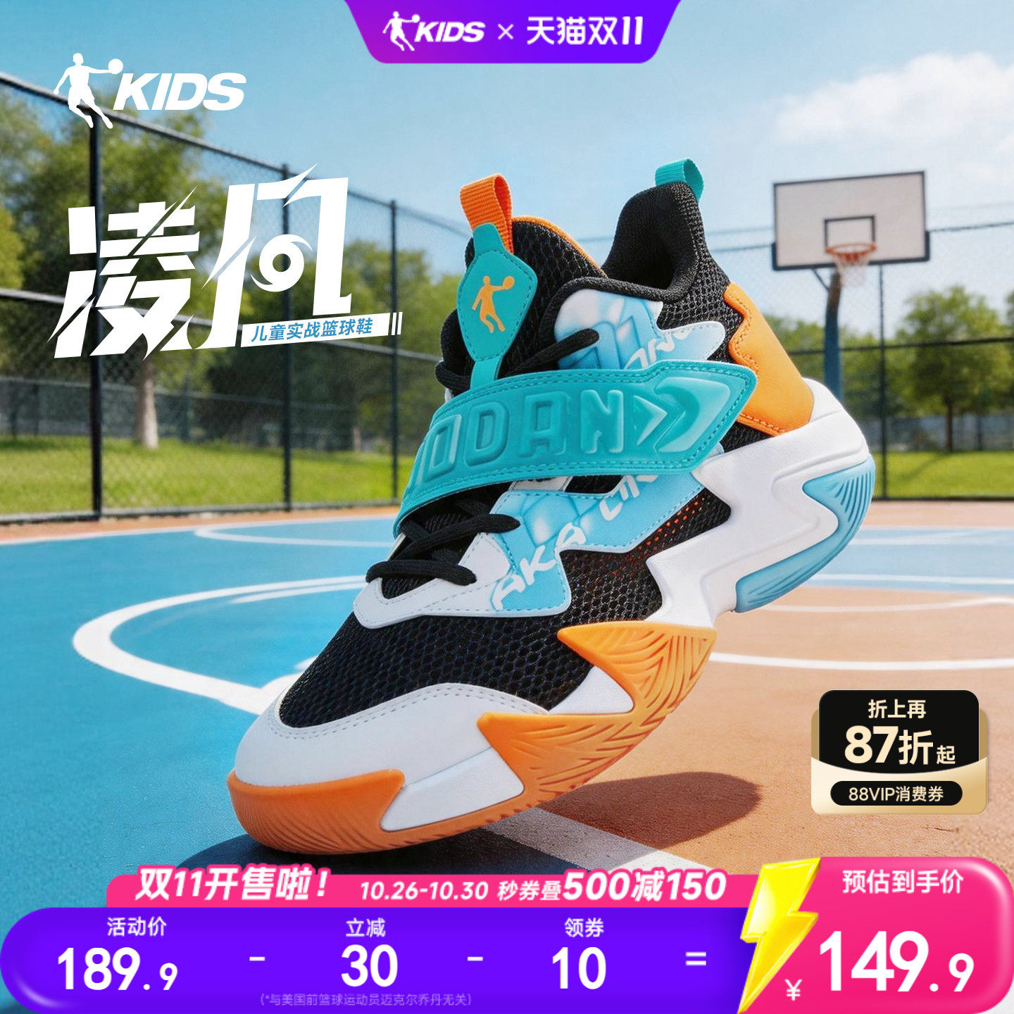 乔丹儿童篮球鞋官方正品运动鞋
