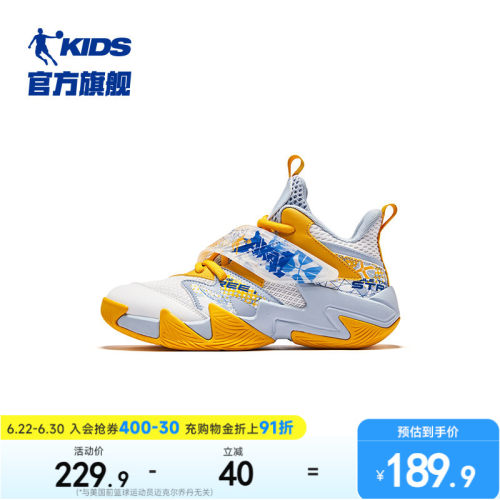 乔丹耐磨魔术贴中大童男童篮球鞋