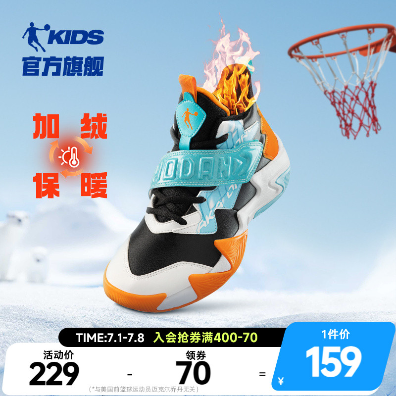 婴舒绒加绒保暖二棉鞋