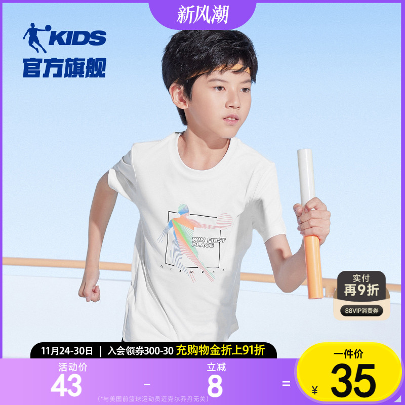 乔丹童装男童短袖T恤夏2025新款儿童吸湿速干跑步上衣运动夏装女