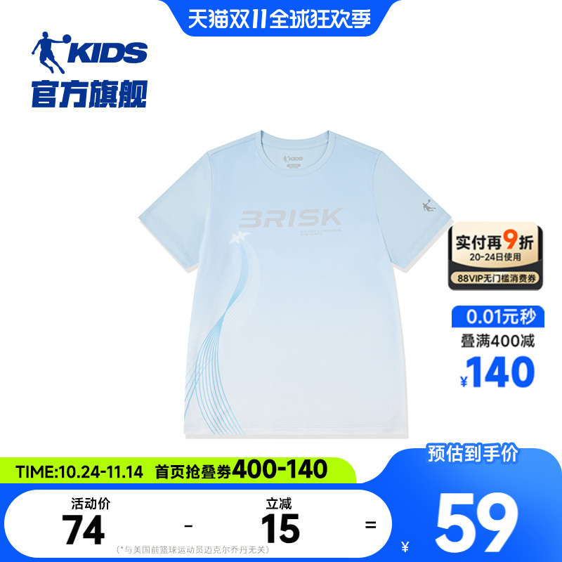 乔丹童装儿童速干衣男童短袖2025夏季新款大童冰感T恤儿童运动短t