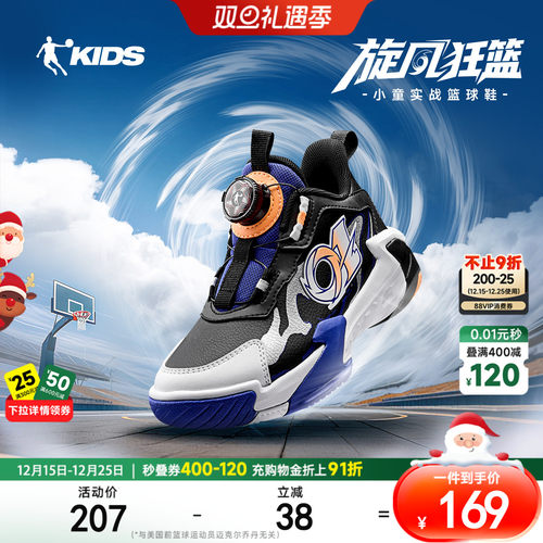 乔丹儿童篮球鞋旋钮扣皮面运动鞋