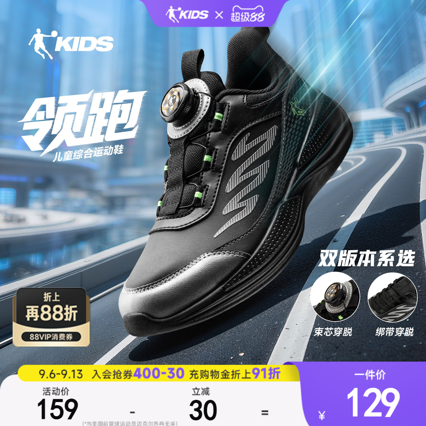 乔丹童鞋男童运动鞋青少年冬季新款皮面跑步鞋儿童跑鞋轻便鞋子