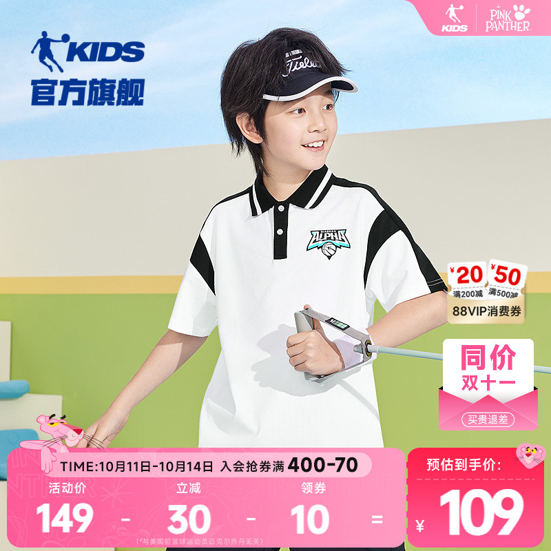乔丹童装男童翻领短袖大童运动T恤2025夏季新款儿童POLO衫冰感短t