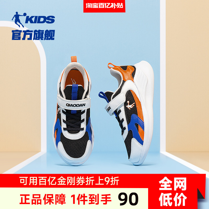男童运动鞋乔丹跑步鞋春秋款鞋子