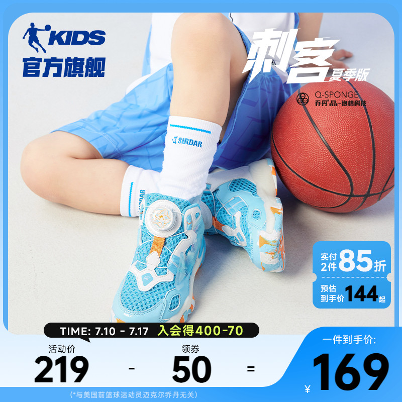 中国乔丹小童篮球鞋刺客2025夏季新款透气男童鞋旋钮扣儿童运动鞋