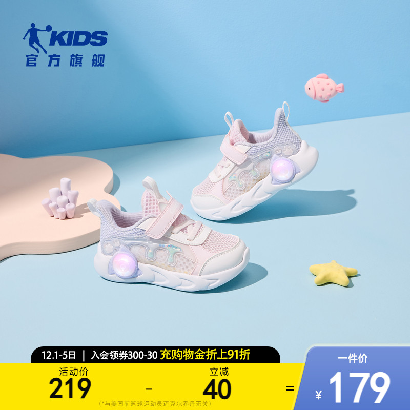 商场同款乔丹女童宝宝灯鞋2025夏季新款女婴童透气发光闪灯学步鞋