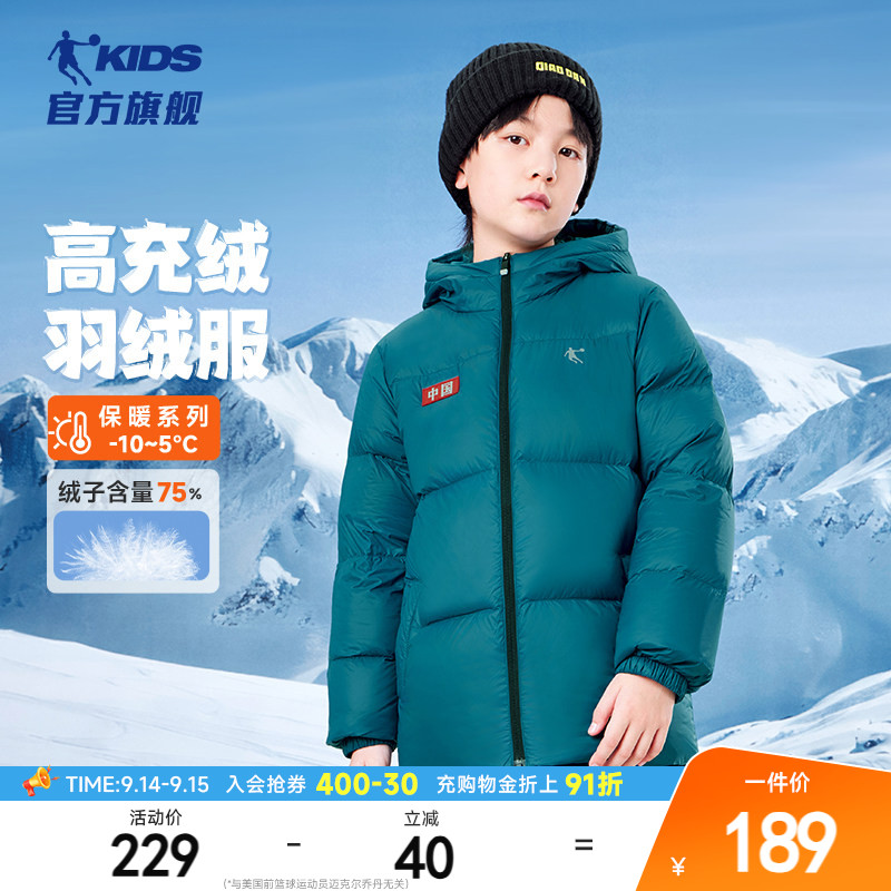 乔丹加厚男女童羽绒服图片