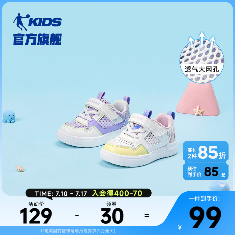 中国乔丹儿童鞋女宝宝运动鞋2025夏季婴小童网面透气幼儿园小白鞋