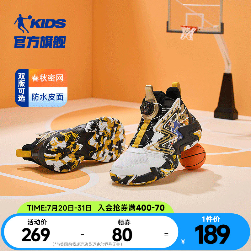 乔丹儿童篮球鞋旋钮扣男童运动鞋