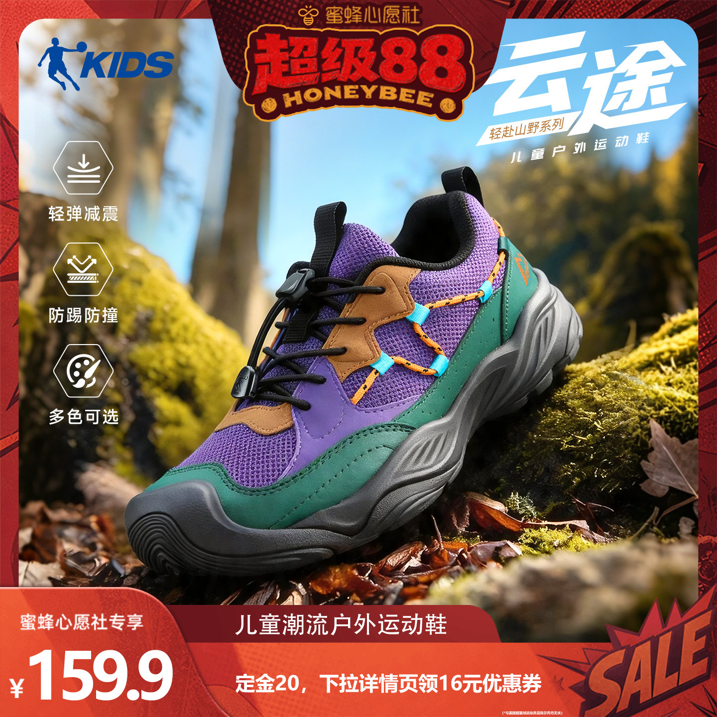 云途乔丹童鞋儿童跑步鞋2026秋季新款运动鞋男童登山鞋女童户外鞋