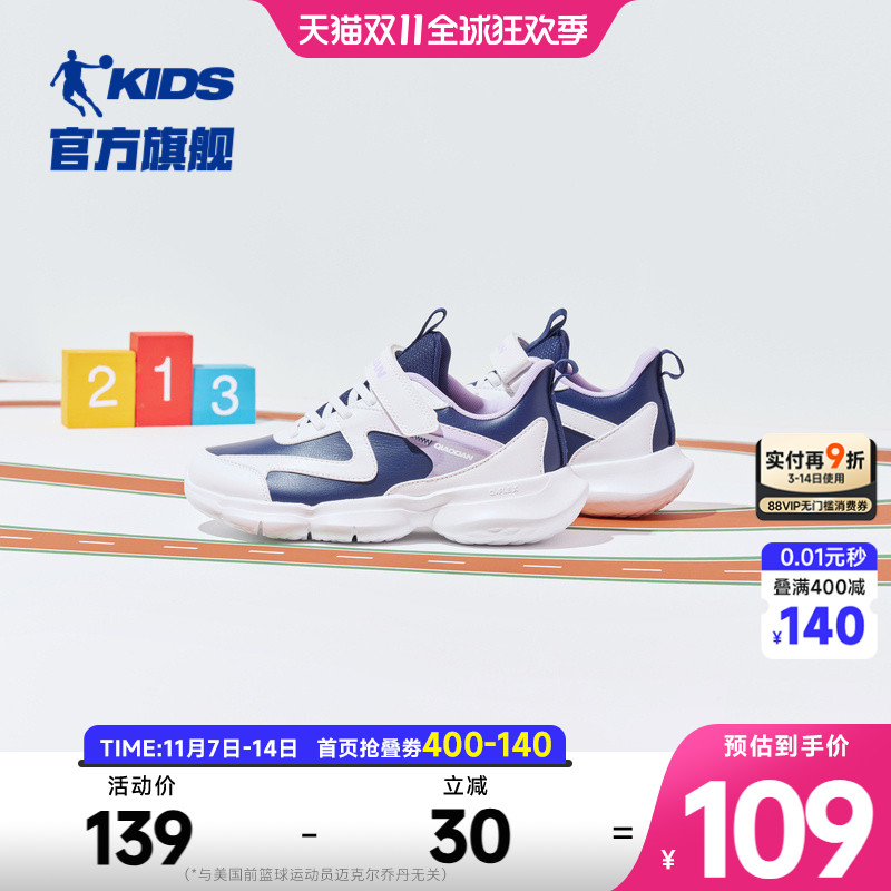 乔丹女童跑步鞋轻便防滑运动鞋