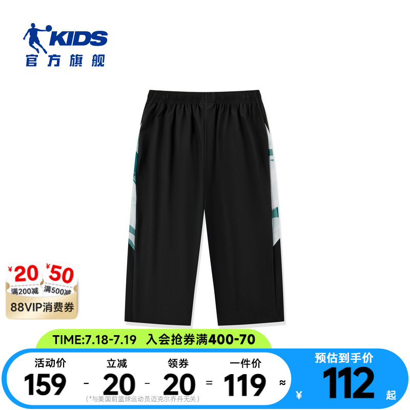商场同款乔丹童装男童短裤七分裤2025夏季儿童运动裤速干透气薄款