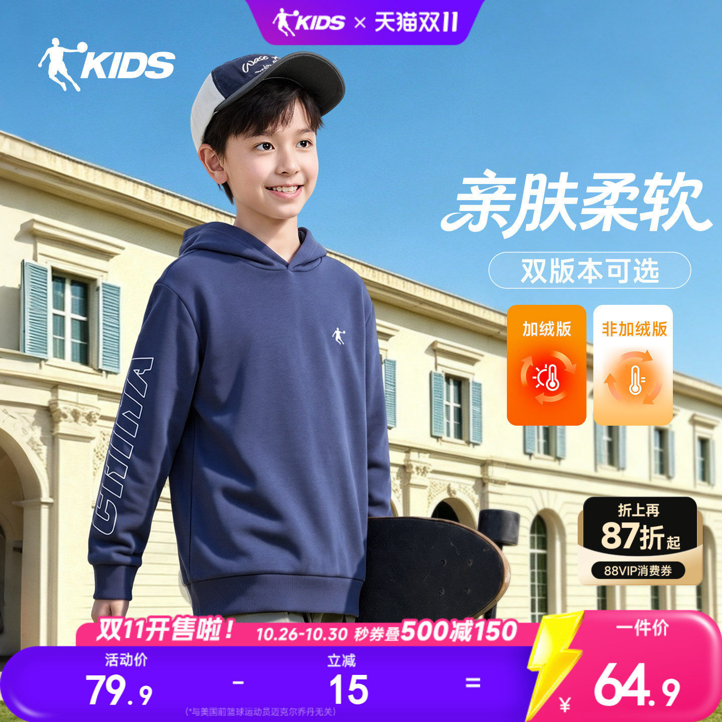 乔丹童装加绒卫衣 39.4元 - 86线报