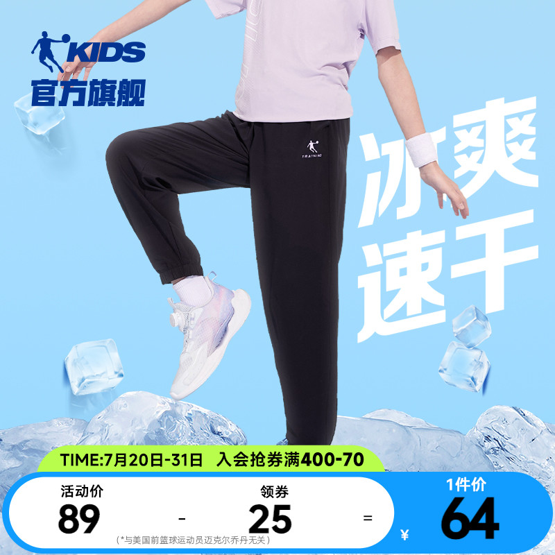 乔丹童装女童裤子速干裤夏装大童防蚊裤2025夏季新款儿童运动薄款