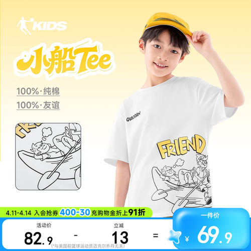 乔丹童装男童短袖纯棉儿童t恤2026新款大童宽松夏装男孩插画上衣