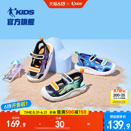乔丹童鞋儿童凉鞋新款2026夏季男小童软底包头沙滩鞋子男童运动鞋