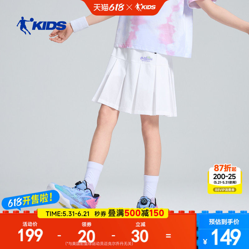 乔丹儿童裙子女童休闲半身裙2026夏季款大童运动短裙TDAKQB262168