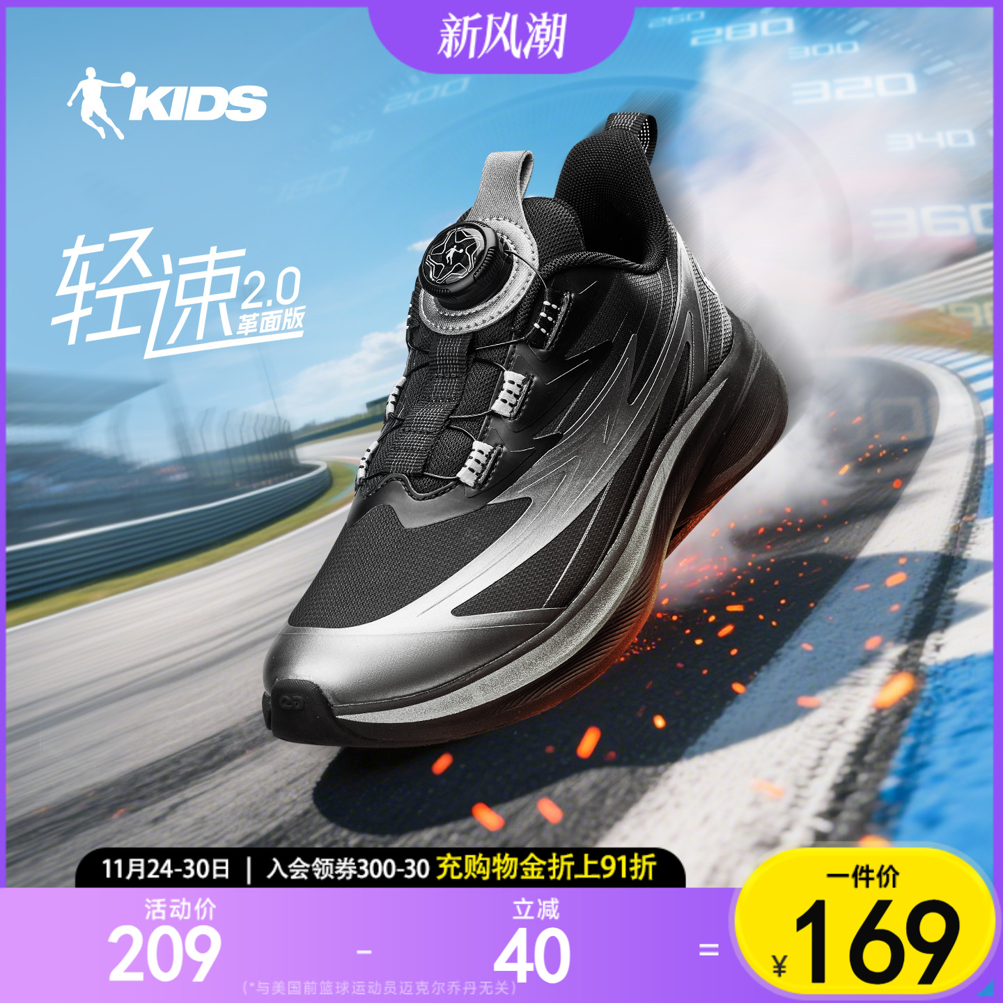 轻速2乔丹童鞋男童运动鞋2025秋冬款青少年跑步鞋皮面儿童鞋子