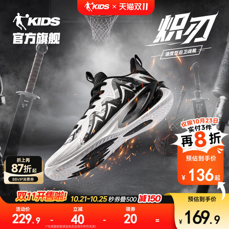 乔丹青少年篮球鞋专业儿童运动鞋