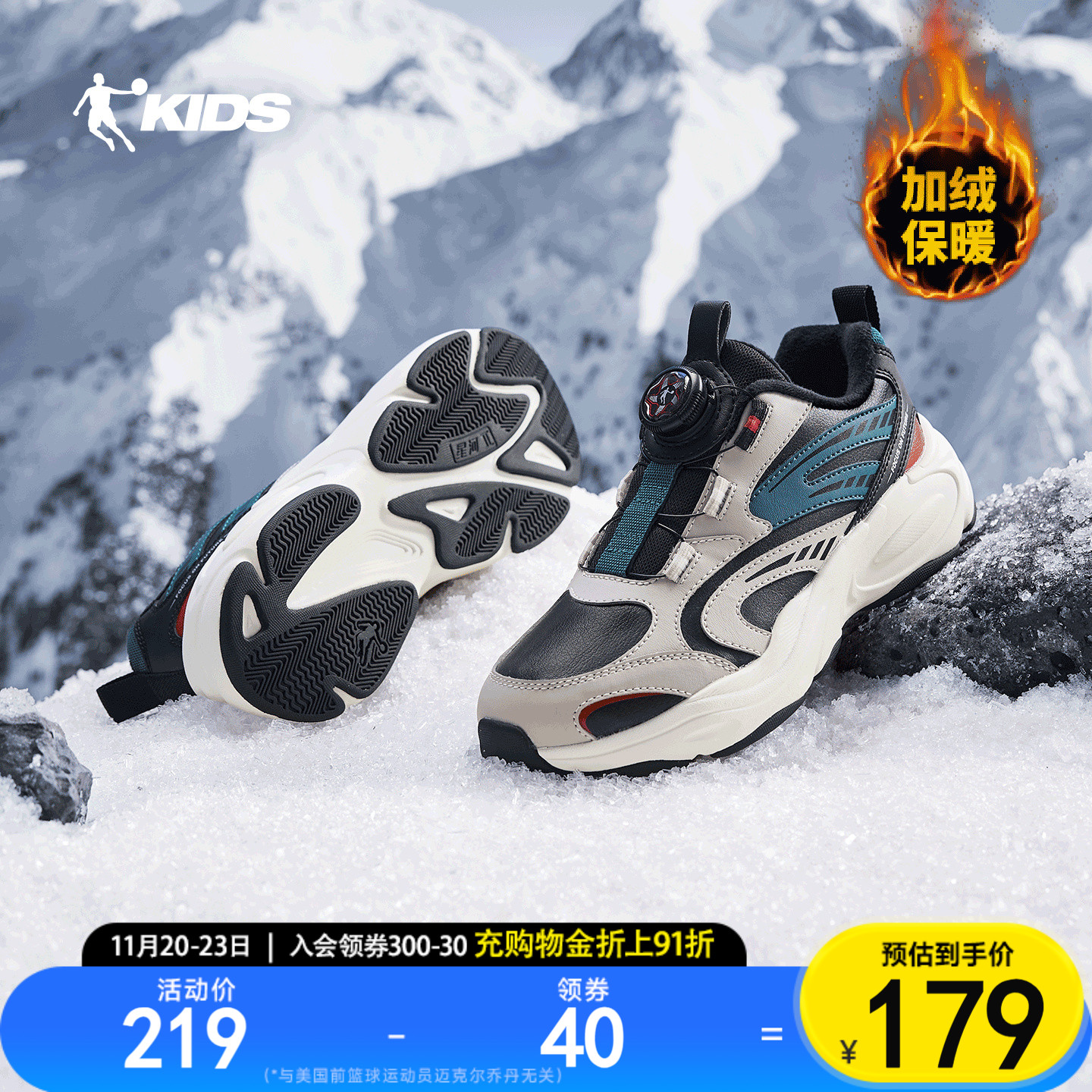 乔丹童鞋男童运动鞋加绒二棉鞋2025秋冬新款休闲鞋中大童儿童鞋子