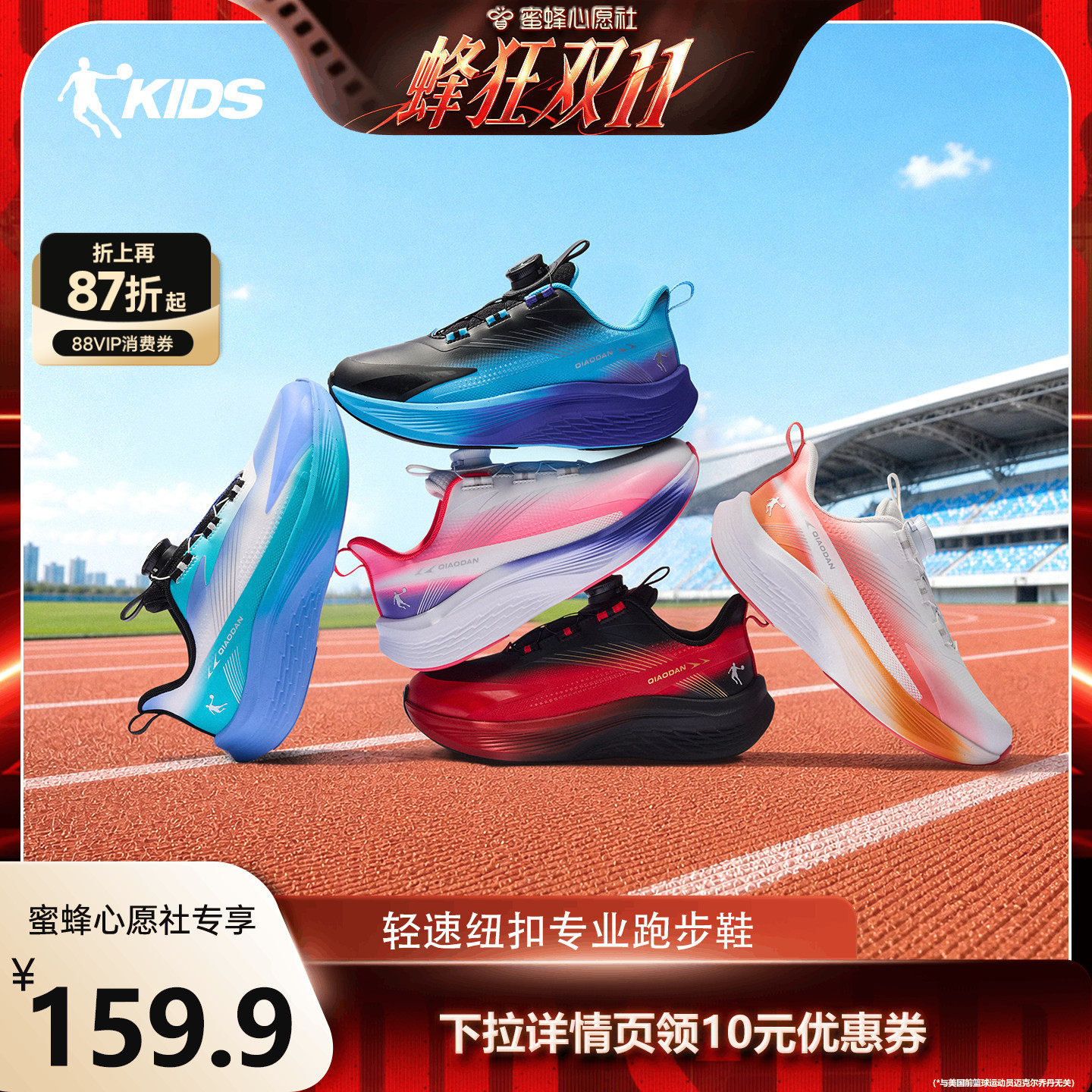 乔丹男童运动鞋儿童专业跑步鞋