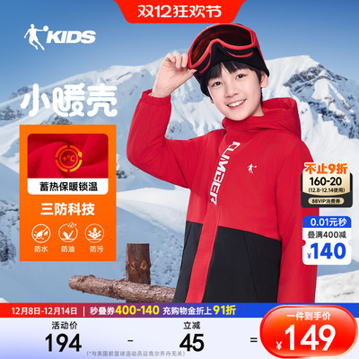 乔丹童装男童加绒外套2025秋冬新款大童防风保暖户外服摇粒绒风衣