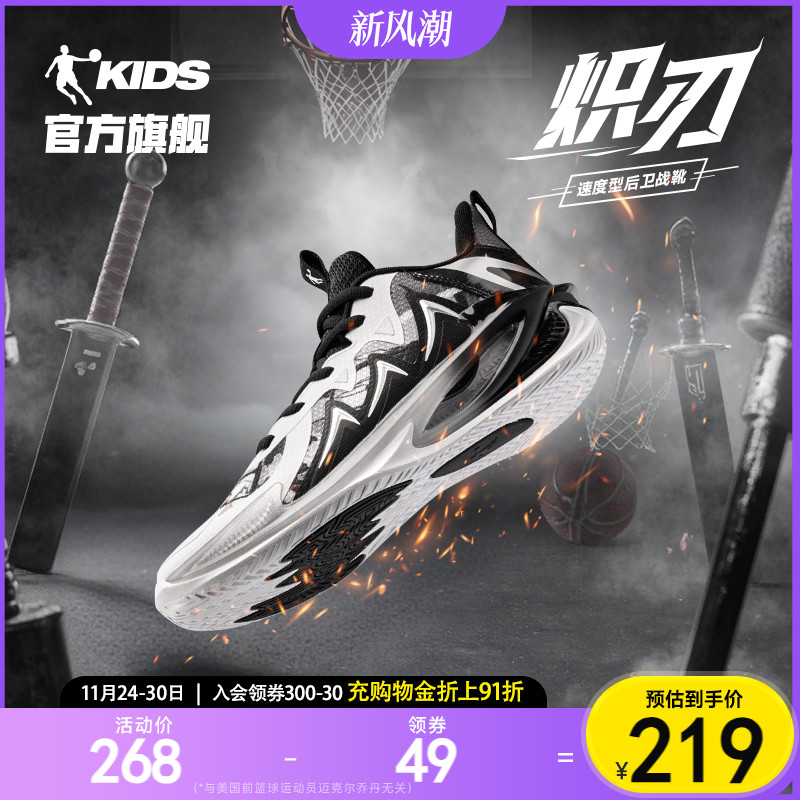 乔丹青少年篮球鞋专业儿童运动鞋