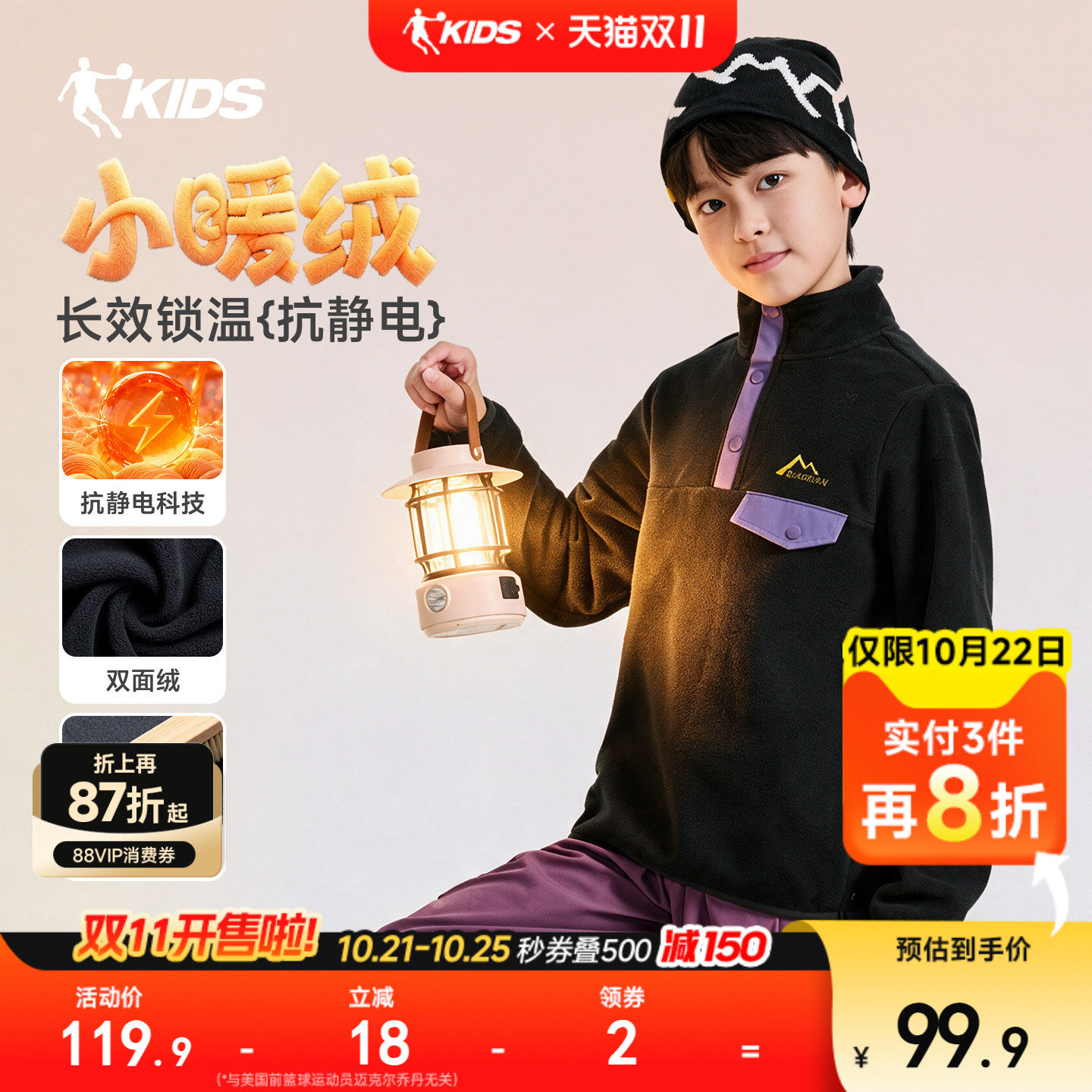 儿童抗静电摇粒绒卫衣
