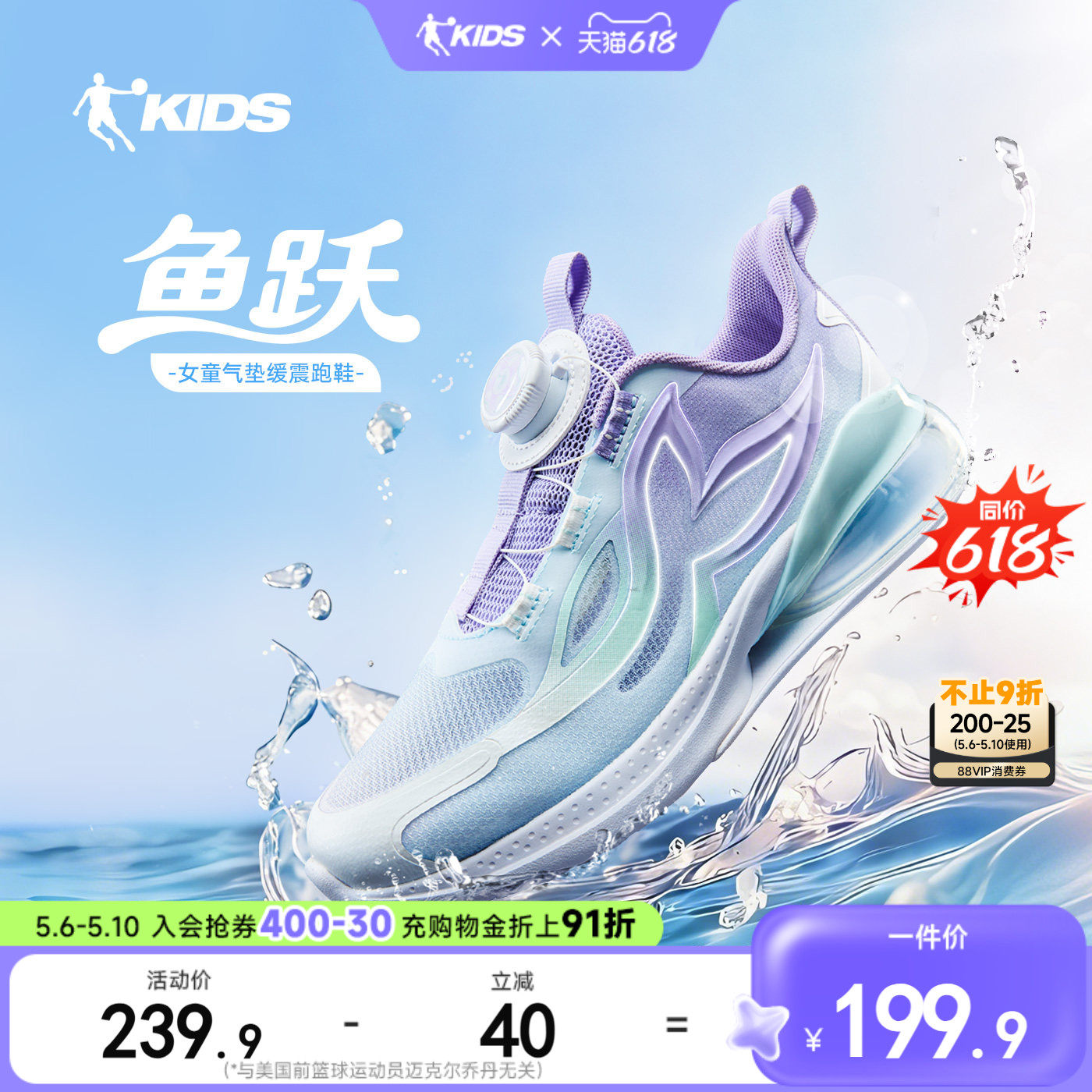 鱼跃乔丹童鞋女童运动鞋夏季款中大童跑步鞋气垫缓震鞋子儿童跑鞋
