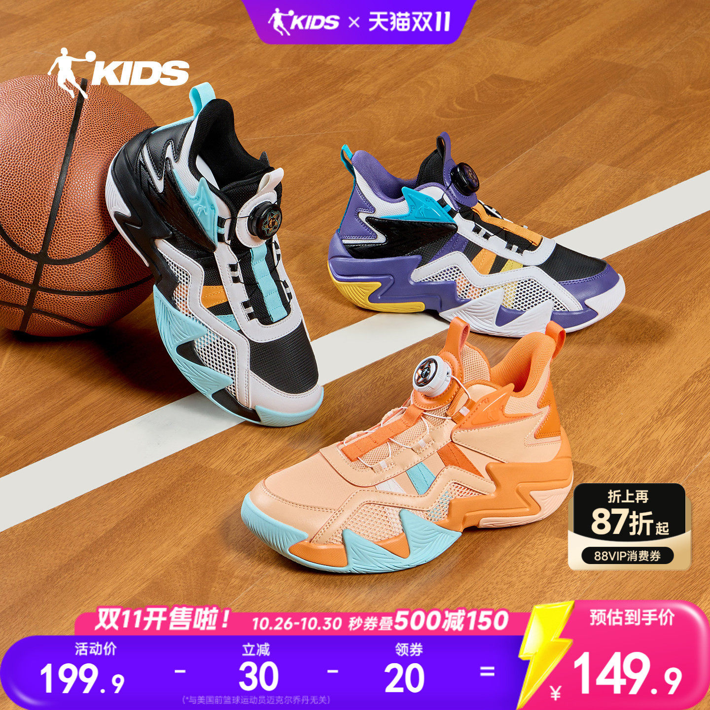 乔丹童鞋儿童篮球鞋男童2026新款中大童青少年网面防滑钮扣运动鞋