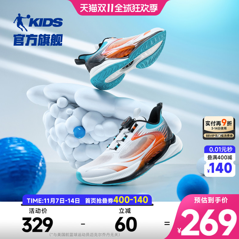 【聚风6.0】乔丹儿童2025新款网面透气跑步鞋儿童运动鞋T5520201