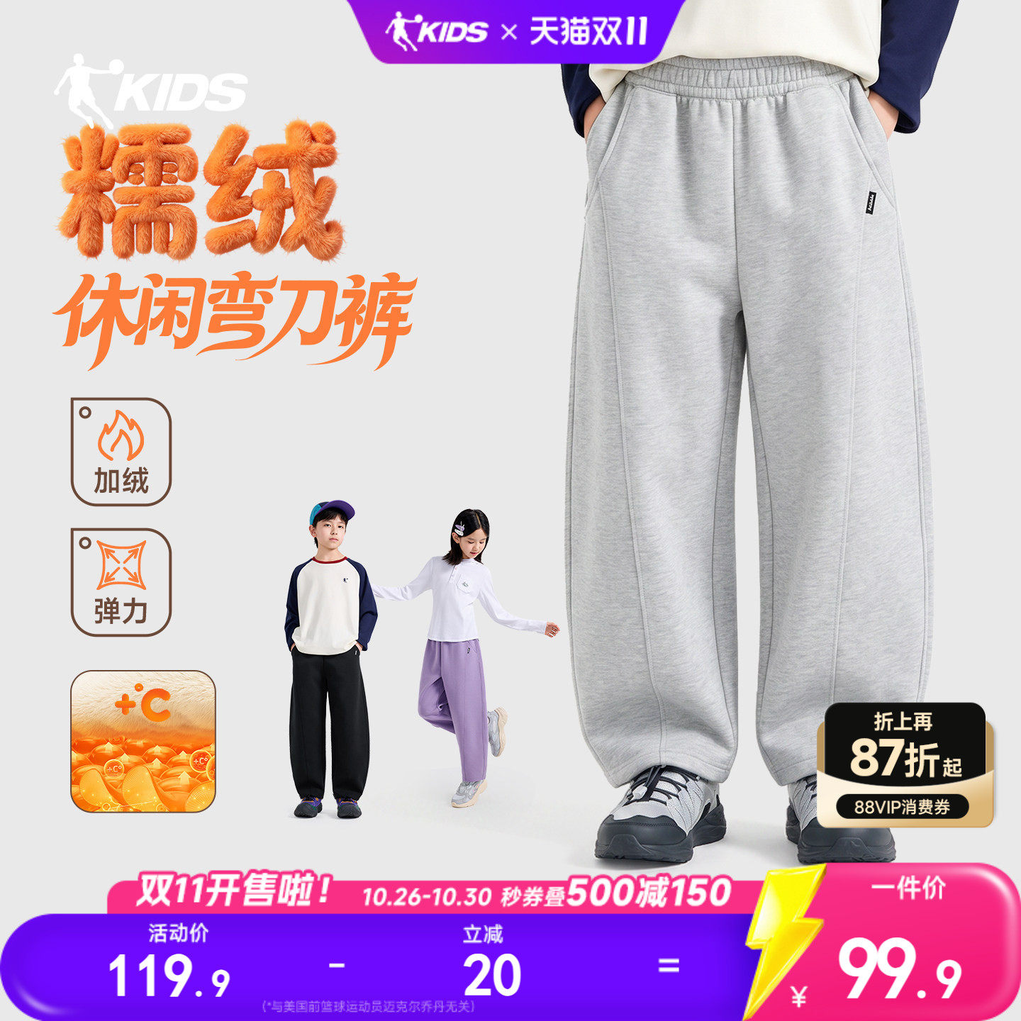 弯刀裤乔丹儿童装男童加绒裤子2026冬季新中大童长裤青少年运动裤