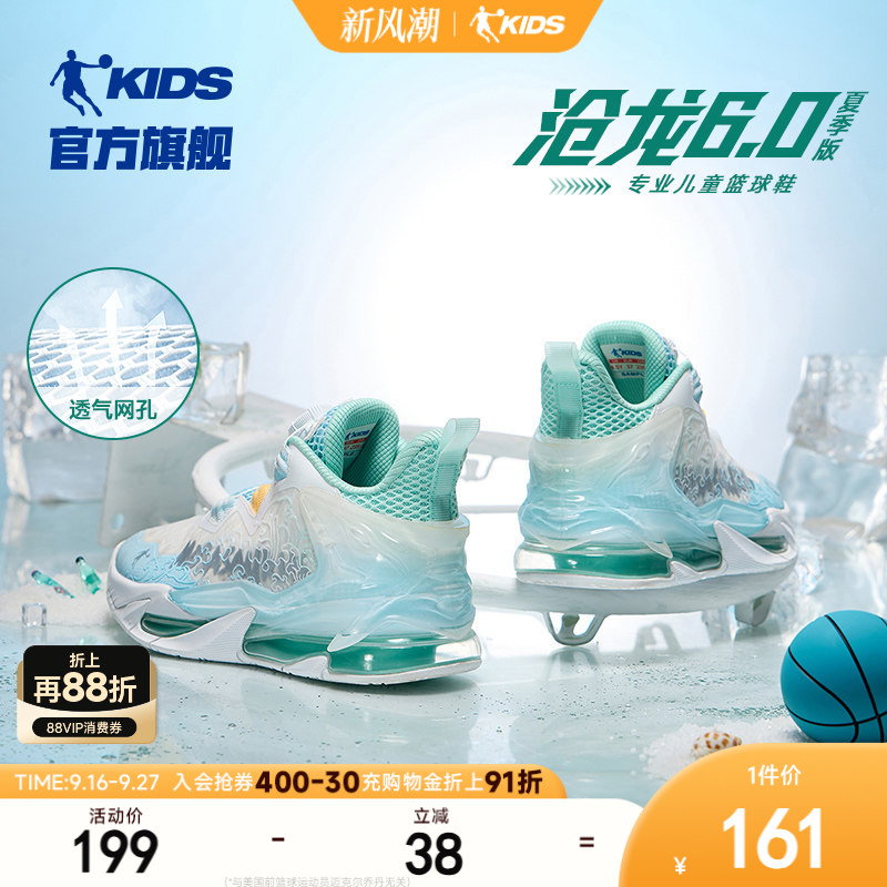 沧龙6夏季款乔丹儿童篮球鞋气垫图片