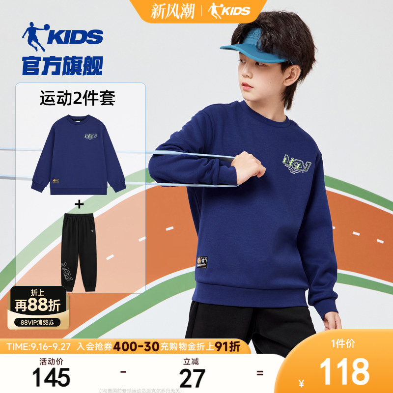 乔丹儿童运动套装春秋款图片