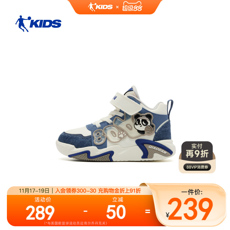 商场同款乔丹儿童板鞋男小童鞋子2025秋冬新款高帮潮流运动鞋童鞋