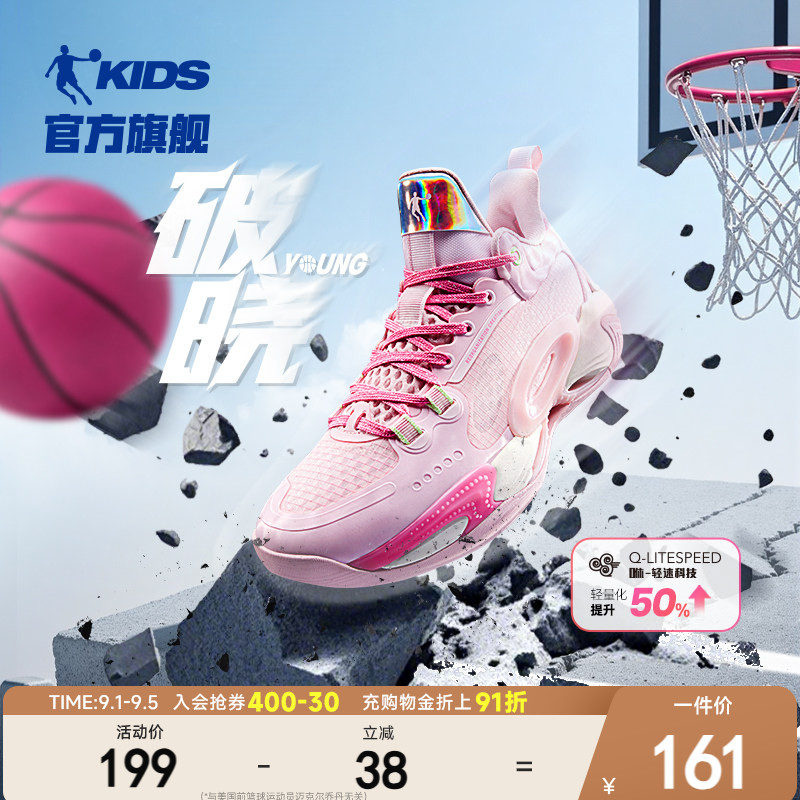 乔丹女童专业篮球鞋青少年运动鞋图片
