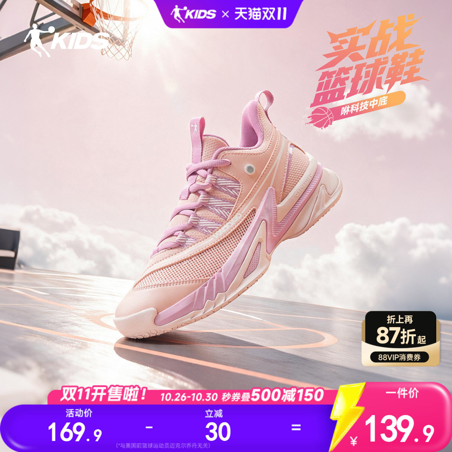 乔丹童鞋女童专业训练篮球鞋秋季新款系带软底运动鞋儿童篮球鞋