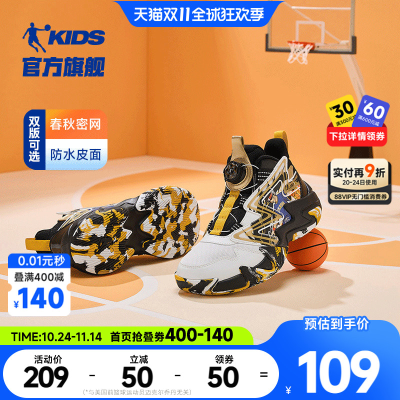 乔丹儿童篮球鞋旋钮扣男童运动鞋