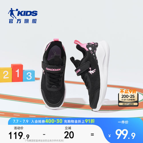 乔丹轻便魔术贴女童运动鞋跑步鞋